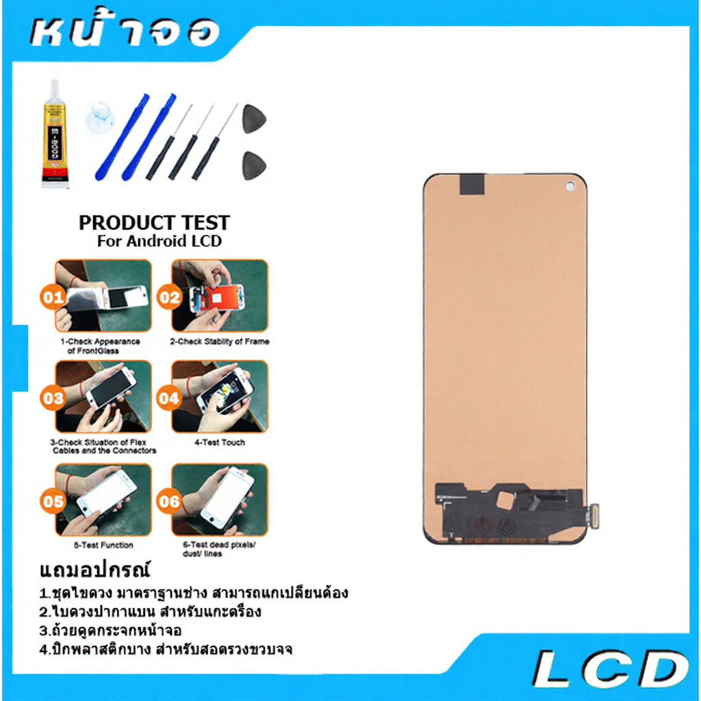 หน้าจอ oppo A94 (4G) LCD Display จอ + ทัช