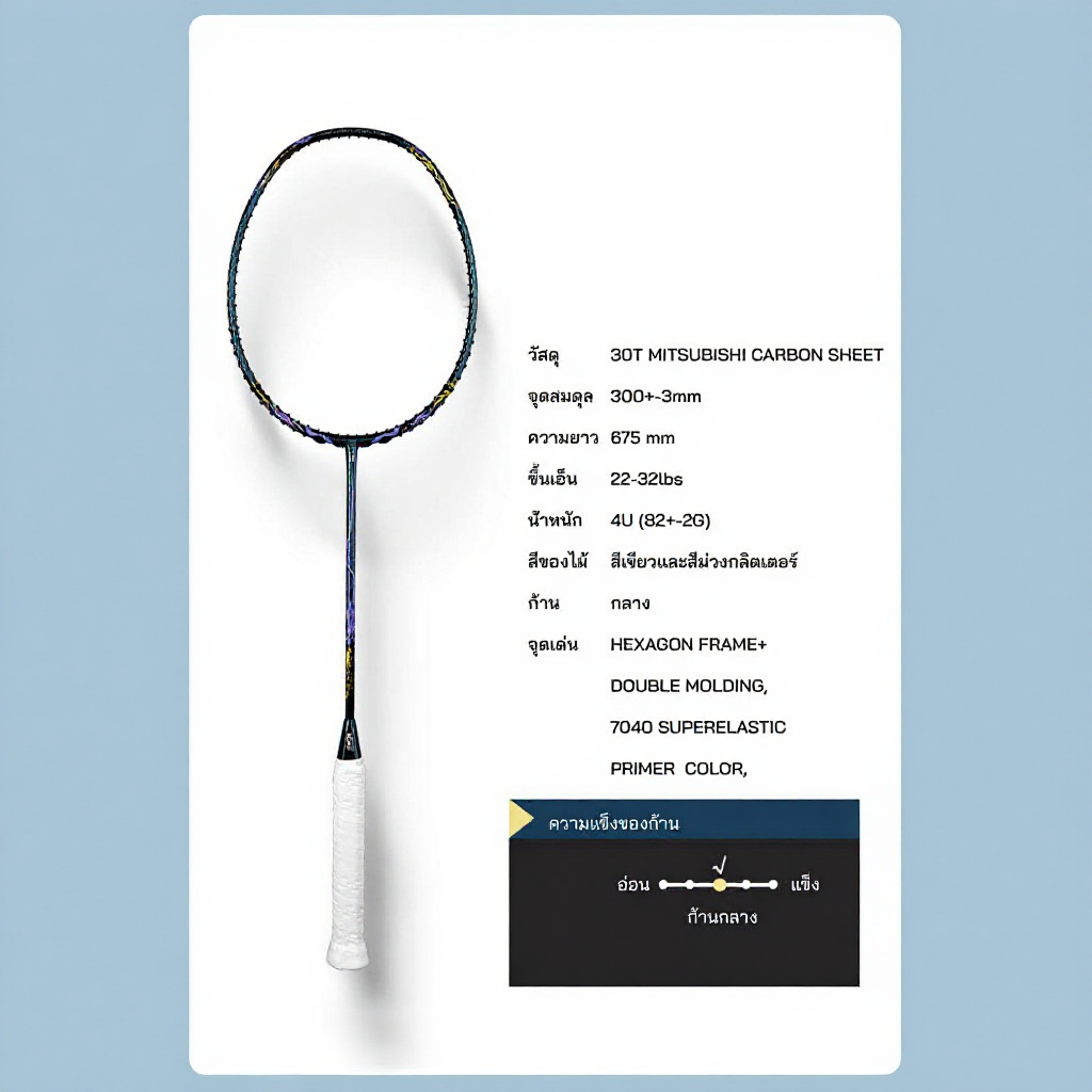 VS ไม้แบดมินตัน รุ่น Dragon