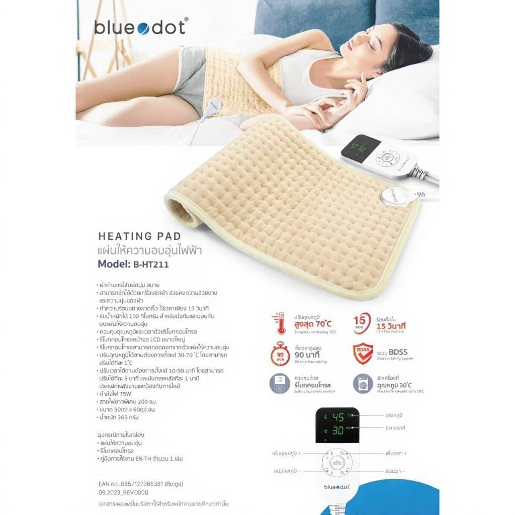 แผ่นให้ความอบอุ่นไฟฟ้า B-HT211 BLUEDOT