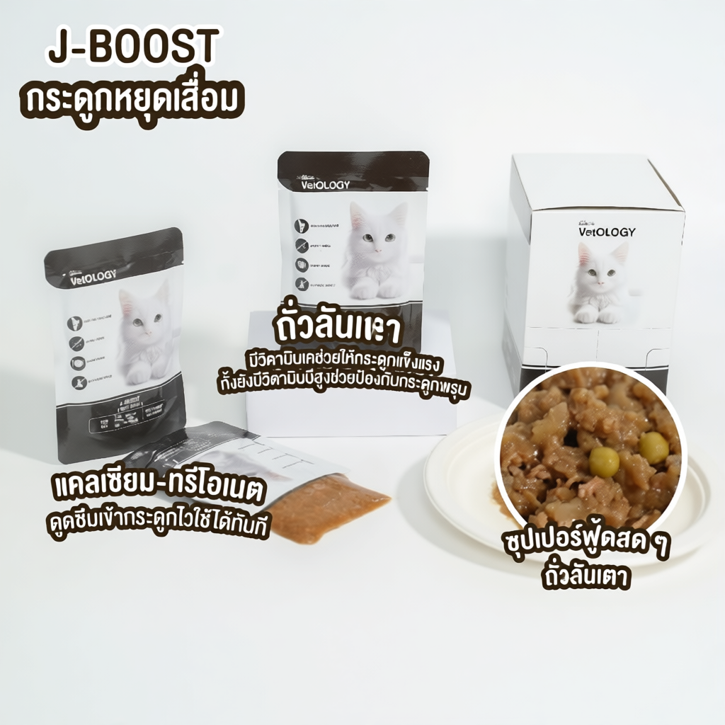 อาหารเปียกสำหรับแมว Petheria Vetology 7วัน 7 boost เหมาะกับทุกช่วงวัย [80g]