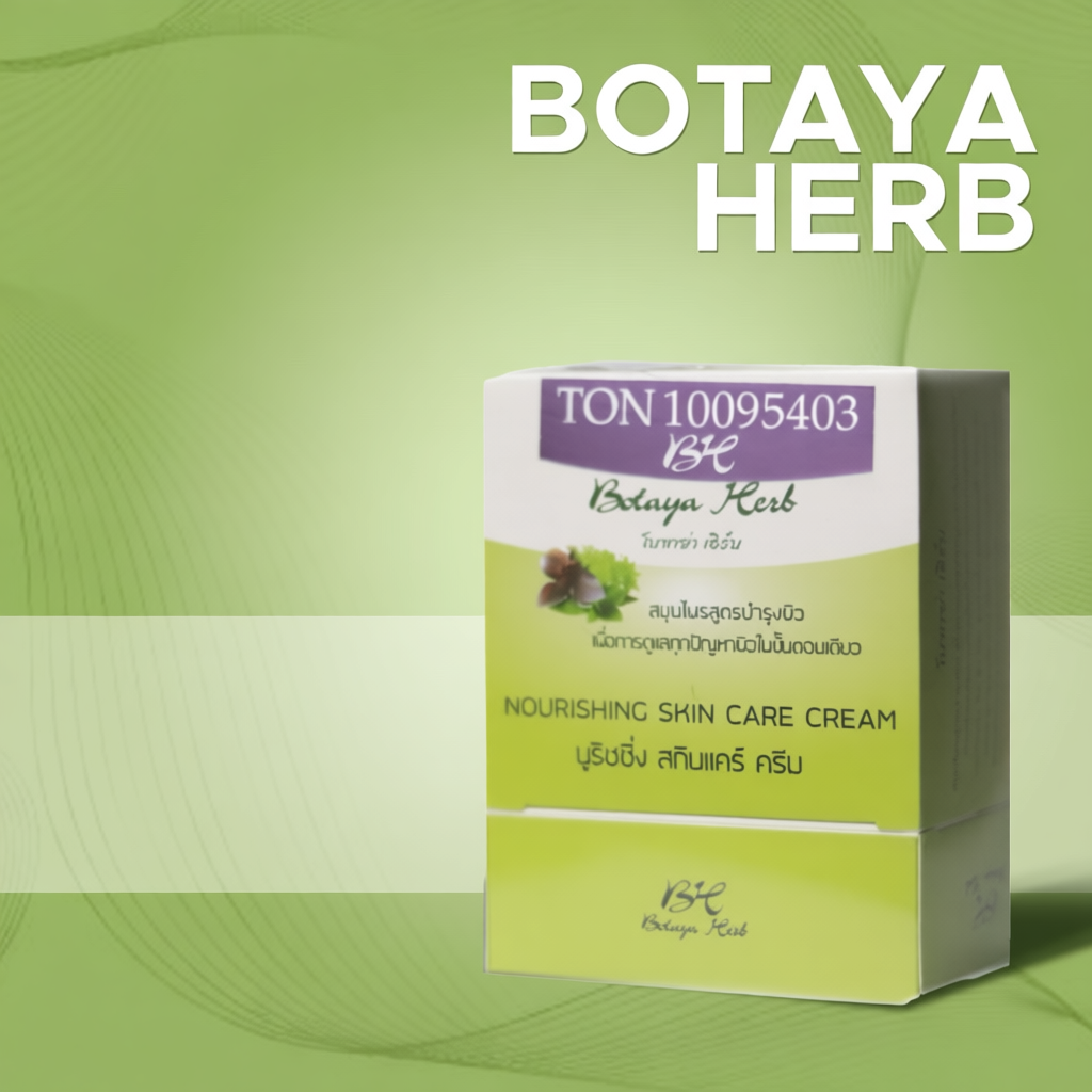 สมุนไพรบำรุงผิว BOTAYA HERB