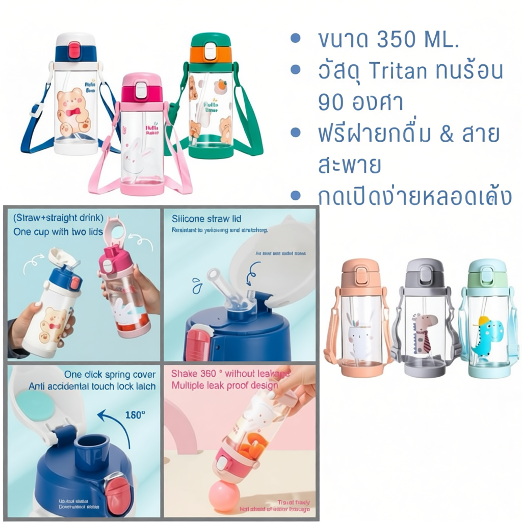 Diller ขวดน้ำ กระติกน้ำ Tritan