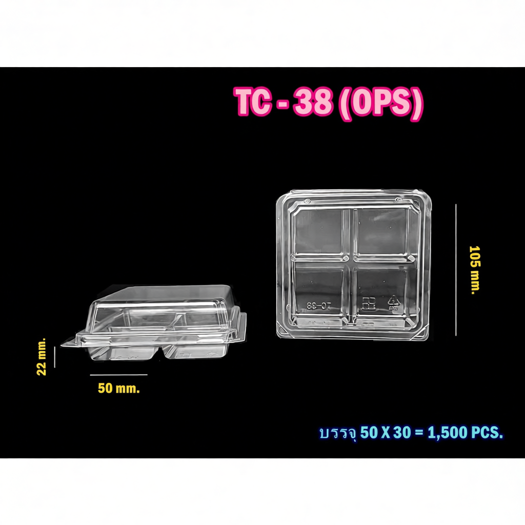 กล่องเบเกอรี่ 4ช่อง ใส ล็อคได้ TC-38 50ชิ้น/แพค