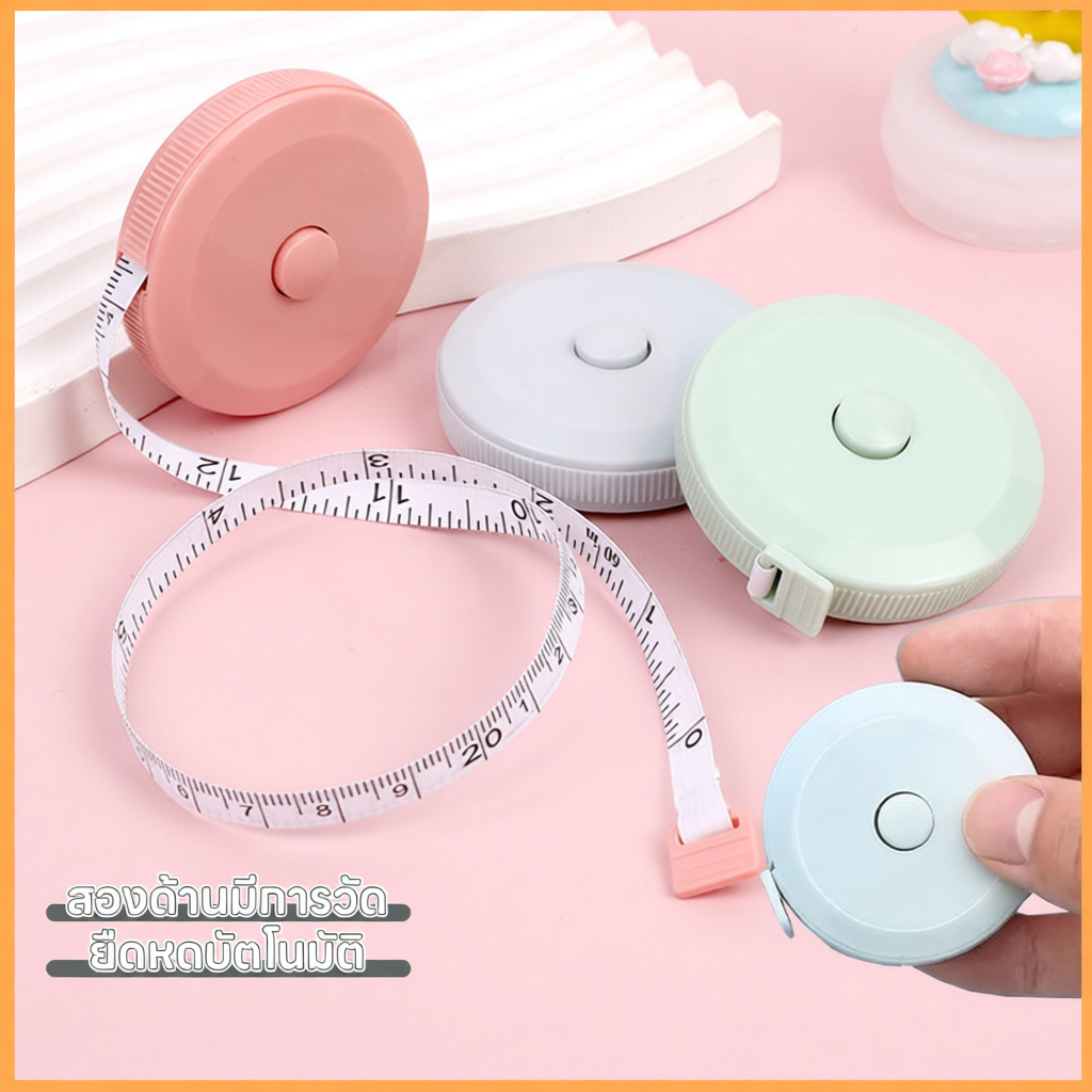 EDDEN ตลับวัดเอวพกพา  ยืดหดอัตโนมัติ มินิมอล