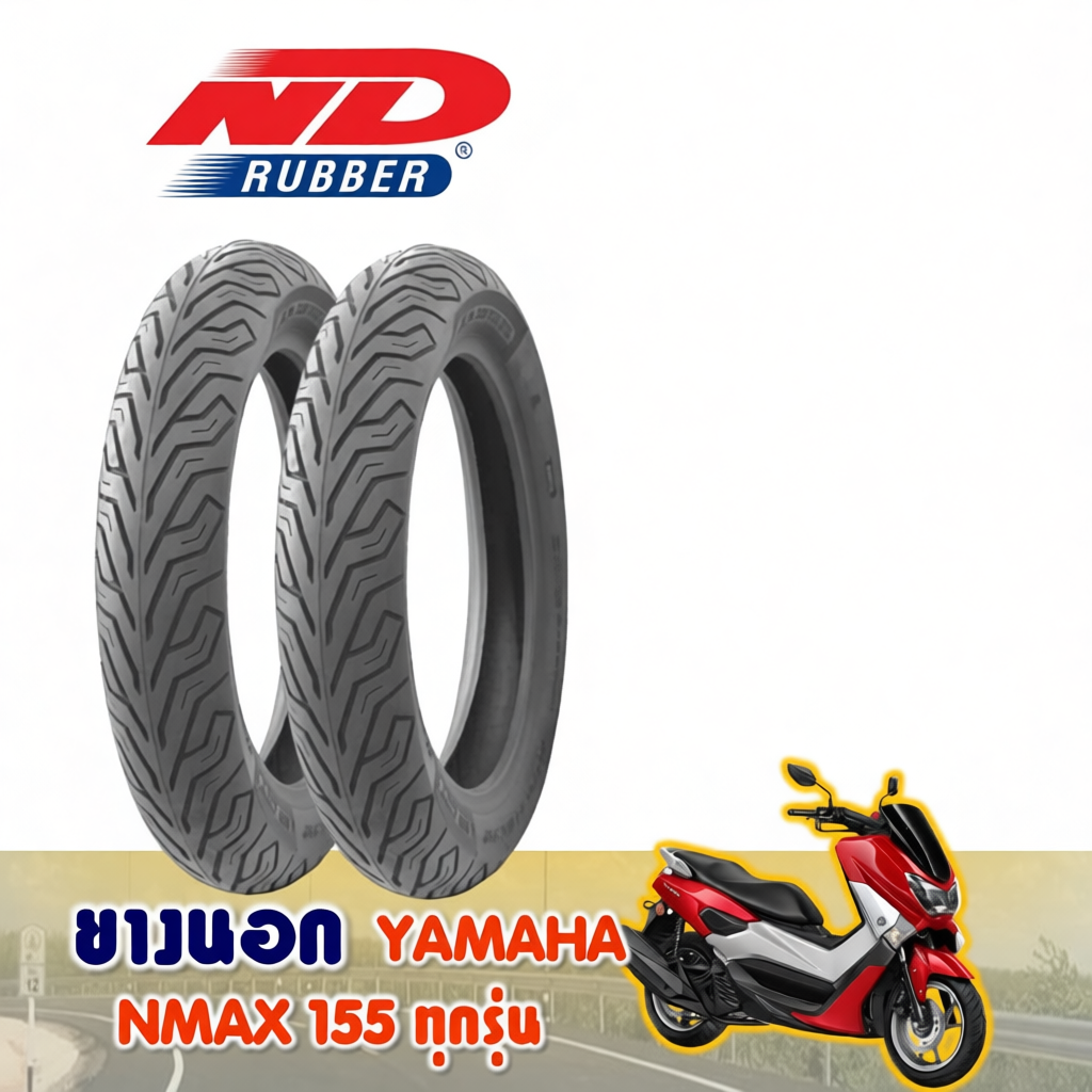 ยางนอก YAMAHA NMAX / ยางหน้า 110/70-13 , ยางหลัง 130/70-13 (ไม่ใช้ยางใน) ND CITY Tubeless