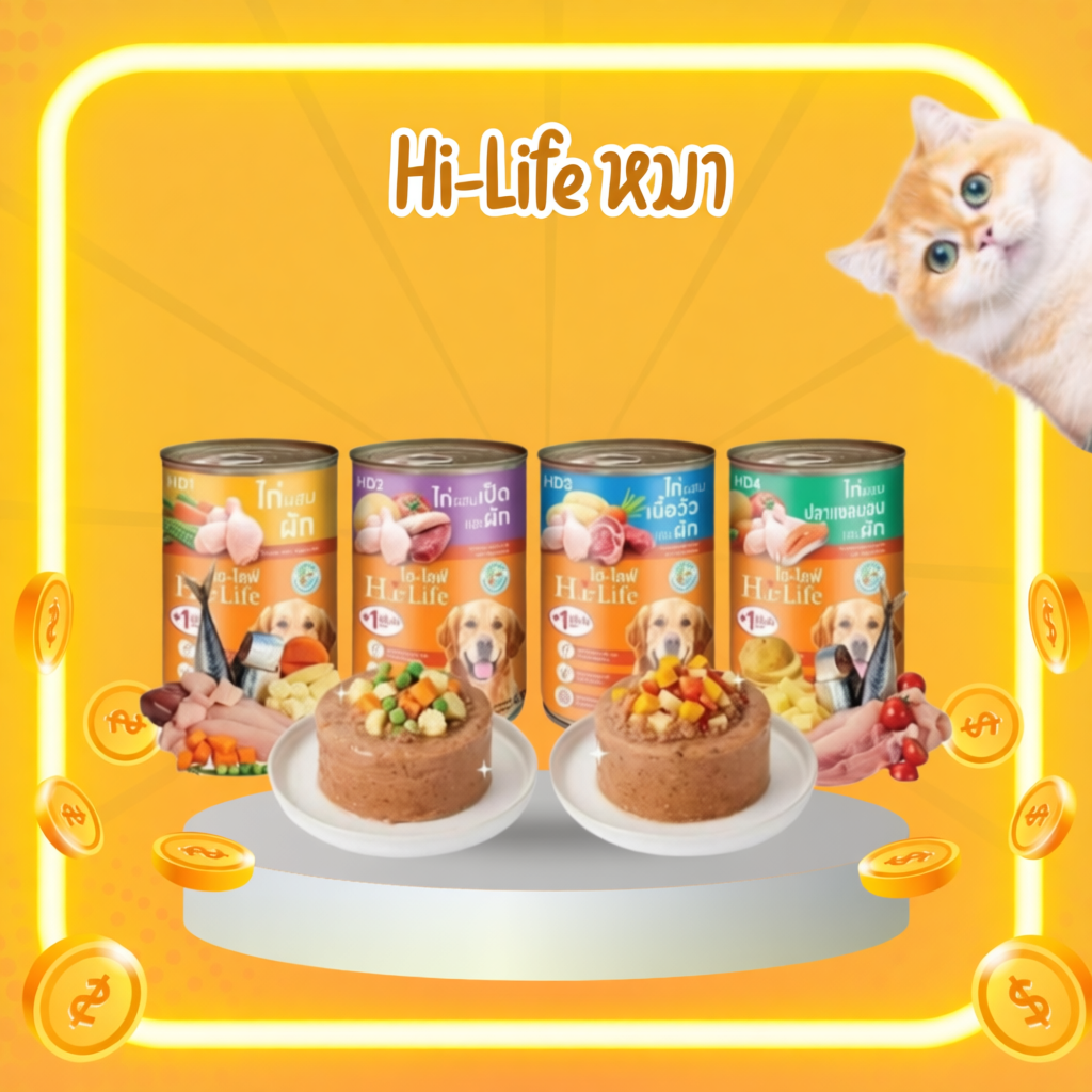 อาหารเปียกสุนัข Hi-Life สูตร Complete & Balanced 400 กรัม สำหรับสุนัขโต