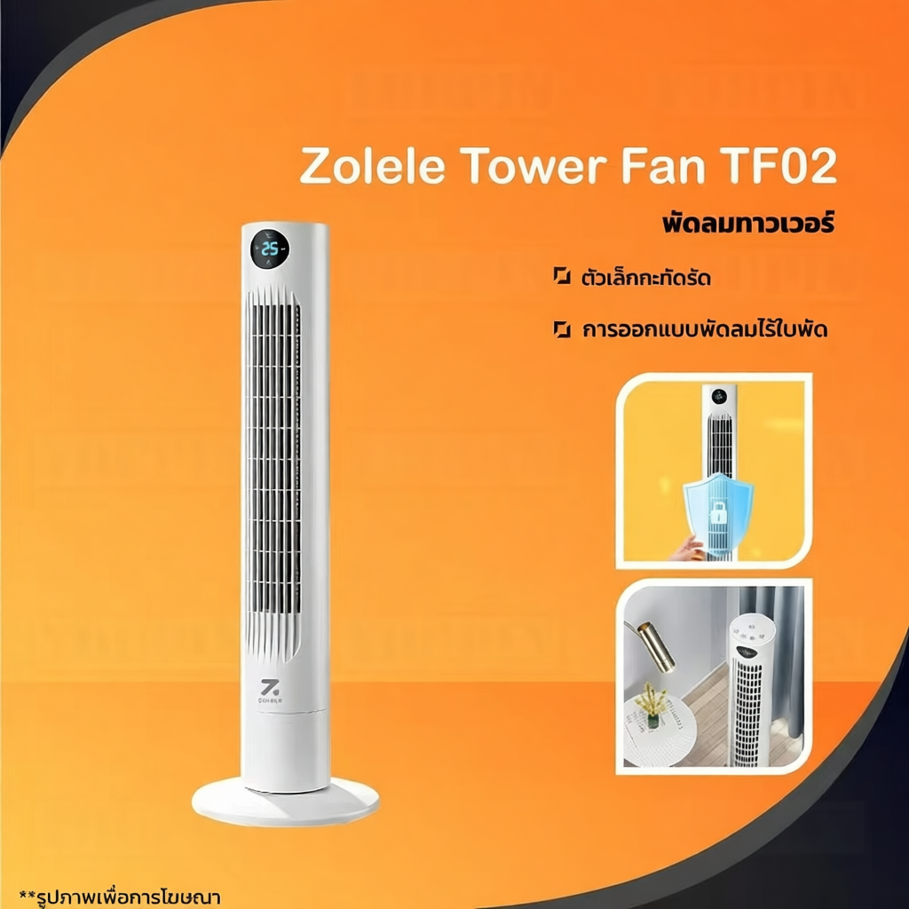 พัดลมตั้งพื้น Zolele ใบพัดไร้ใบพัด ปลอดภัยสำหรับเด็ก