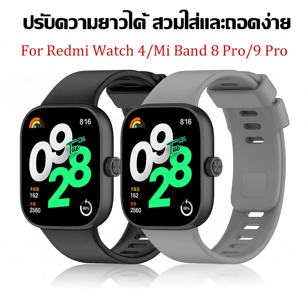 สายซิลิโคน Redmi Watch 4  Xiaomi Mi Band 8 Pro / Mi Band 9 Pro