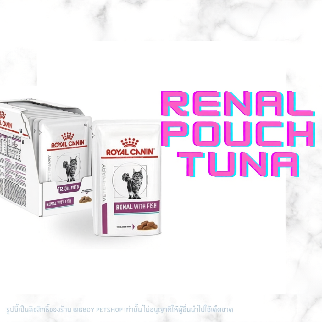 Royal Canin Cat Renal pouch Renal With Fish 85g x 12 ซอง