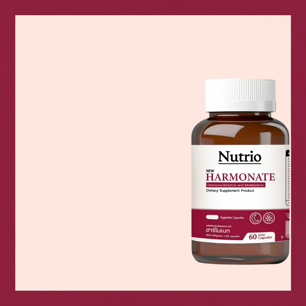 Nutrio ฮาร์โมเนท ปรับสมดุลฮอร์โมน ลดวัยทอง เผาผลาญดี หลับลึก ผิวดี