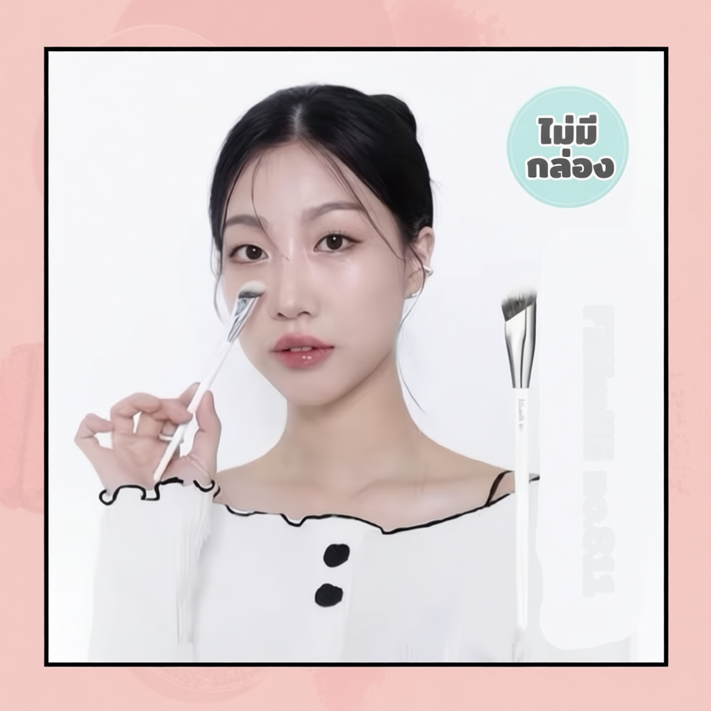 FilliMilli 811 Correcter brush แปรงคอนซิลเลอร์ แปรงเก็บงานใต้ตา ไม่มีกล่อง