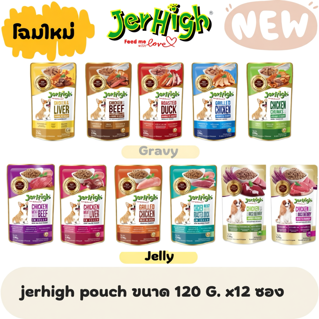 อาหารเปียกสุนัข jerhigh pouch  12ซอง