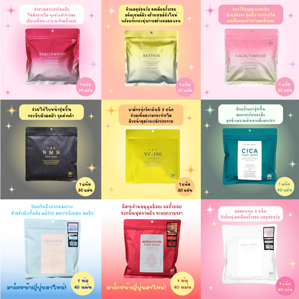 มาส์กหน้าญี่ปุ่น FACE MASK  มาร์กหน้า 30 แผ่น donki ดองกิ
