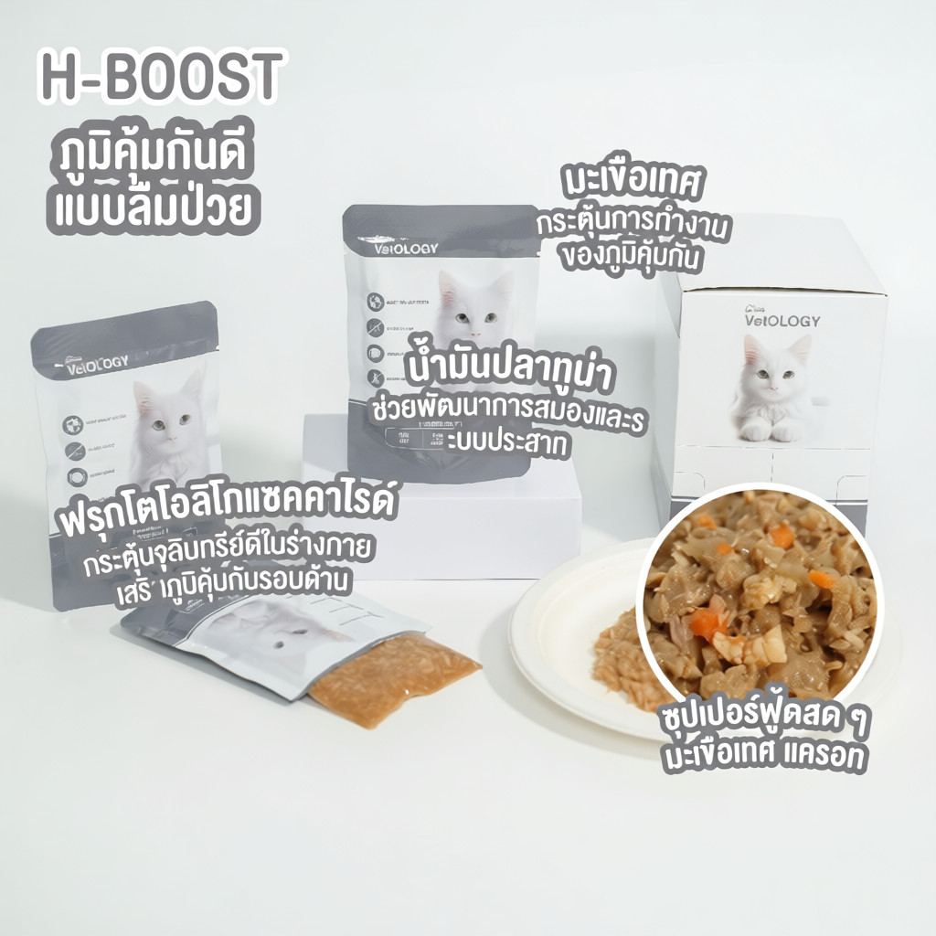 อาหารเปียกสำหรับแมว Petheria Vetology 7วัน 7 boost เหมาะกับทุกช่วงวัย [80g]