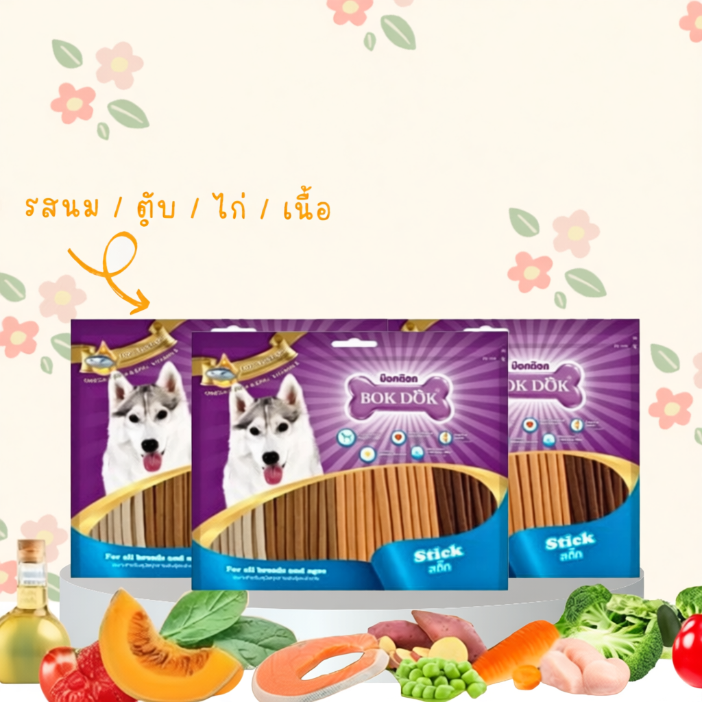 BOK DOK สติ๊ก ขนมสุนัข รสนม ตับ ไก่ เนื้อ ขนาด 1Kg