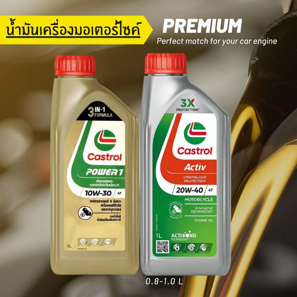 น้ำมันเครื่อง CASTROL POWER1 10W-30 ACTIV 20W-40 4T