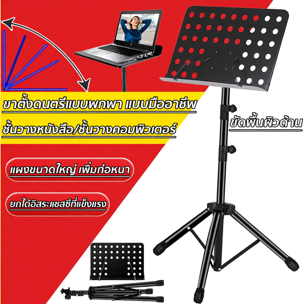 The Plant Music Stand Note
