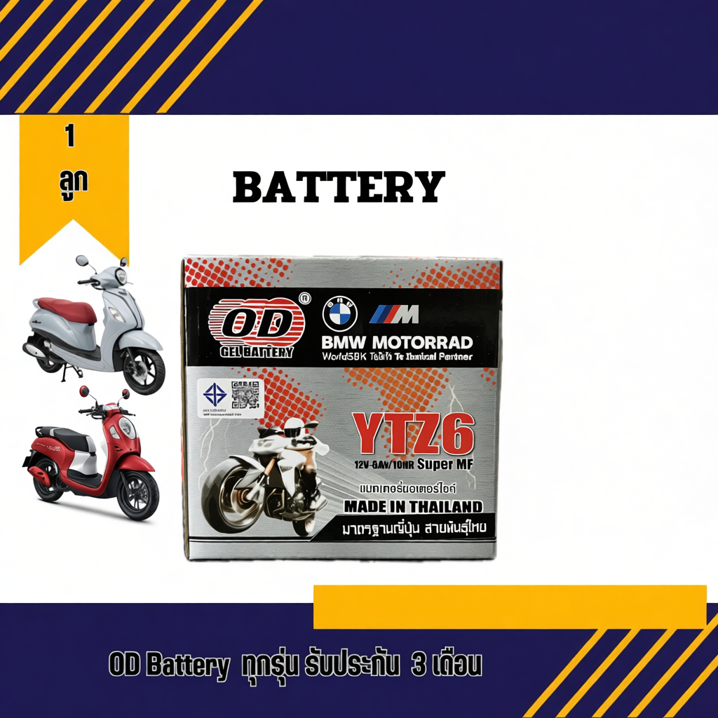 OD YTZ6 (12V 6Ah) แบตเตอรี่มอเตอร์ไซค์