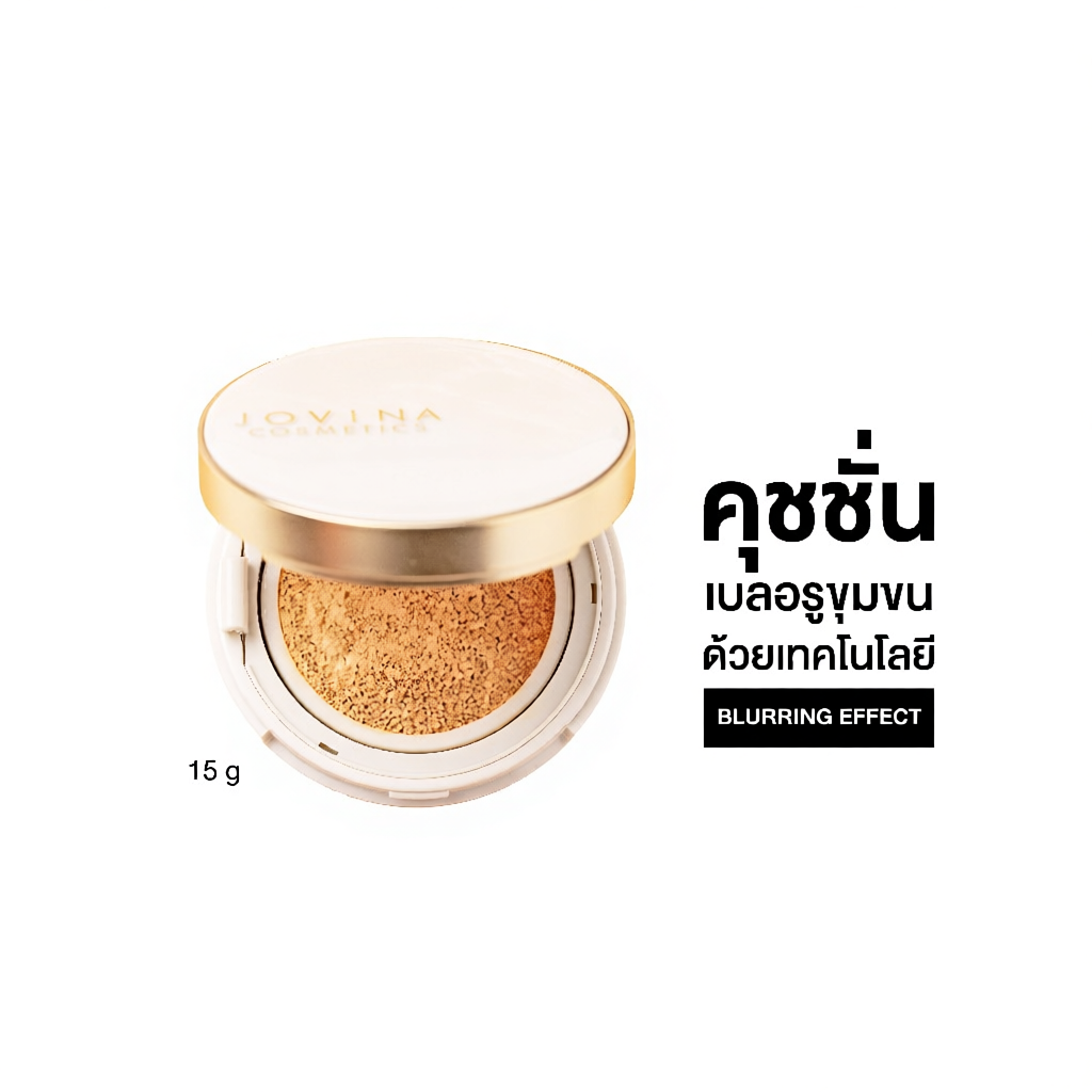 คุชชั่น Jovina Everyday Perfecting Cushion Long Wear SPF25 PA+++ ปกปิดดี คุมมันตลอดวัน