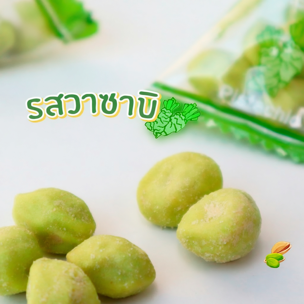 Sennarido Pistachios ถั่วญี่ปุ่น วาซาบิ