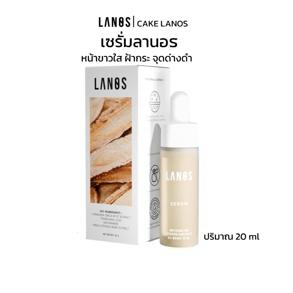 Lanos Kana Serum 20ml - Targets Melasma, Freckles & Dark Spots