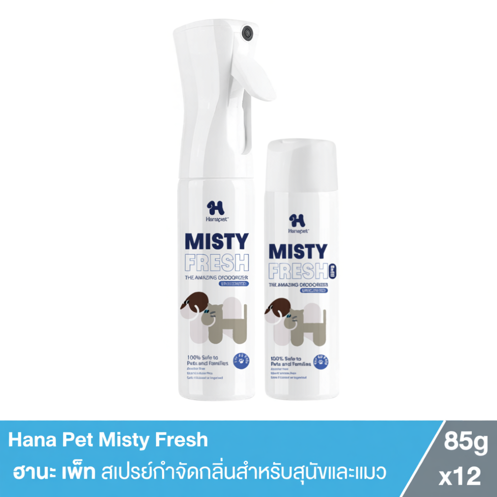 Hana Pet Misty Fresh - ฮานะเพ็ท สเปรย์กำจัดกลิ่น สำหรับหมาและแมว (300ml)
