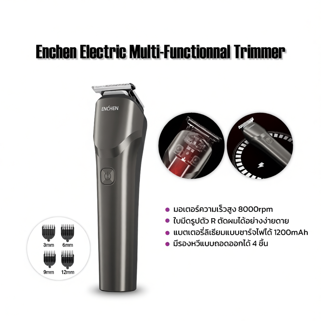 ENCHEN Beardo 2 ปัตตาเลี่ยน มีรองหวีแบบถอดออกได้ 4 ชิ้น ซึ่งสามารถติดตั้งและใช้งานได้ตามความต้องการ