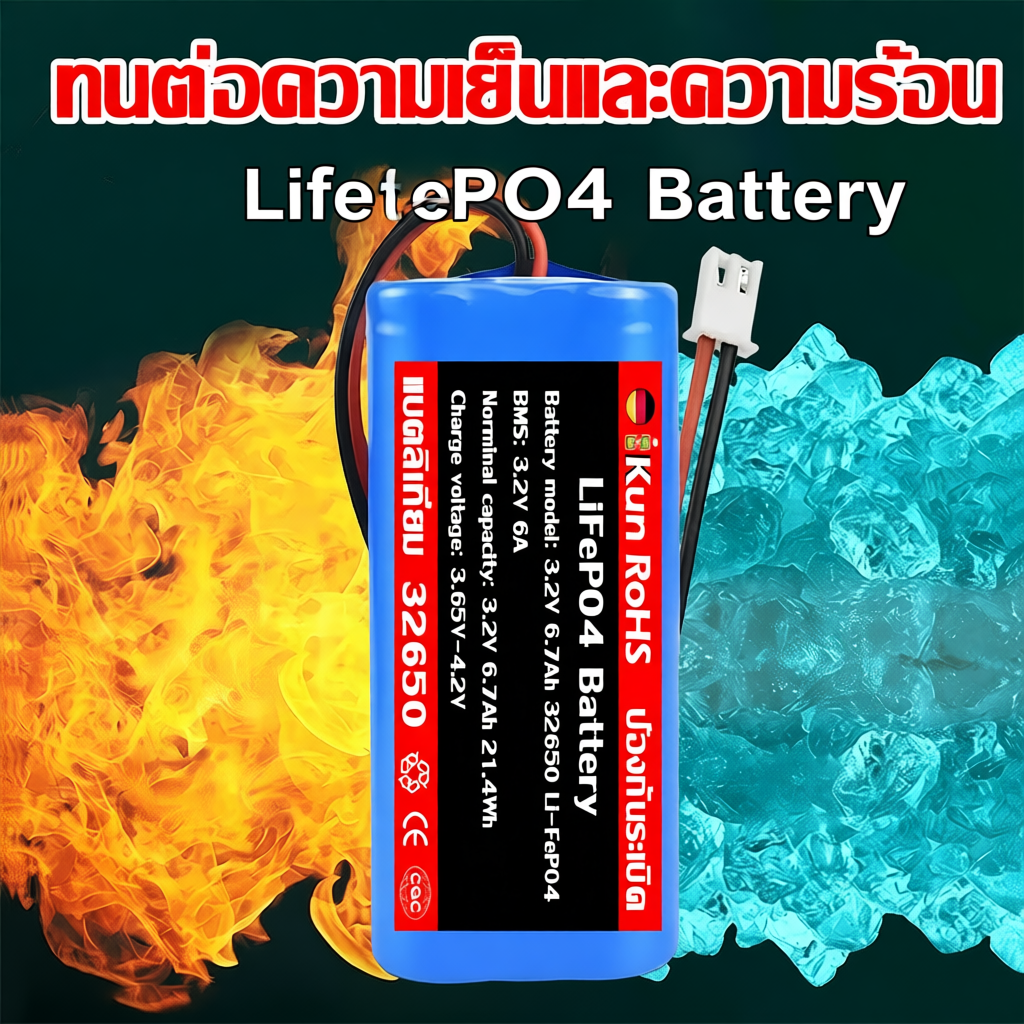 ลิเธียมฟอสเฟต 32650 3.2V แบตเตอรี่ LiFePo4 มีวงจรป้องกันครบถ้วน