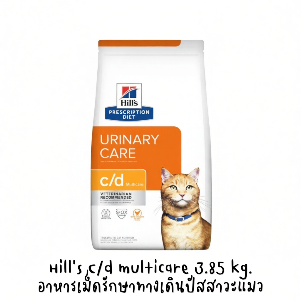 Hill’s อาหารเม็ดสำหรับแมวทางเดินปัสสาวะ นิ่ว 3.85kg