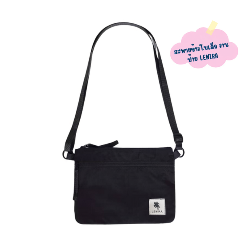 กระเป๋าสะพายข้าง ป้ายLENIRA ใบเล็ก