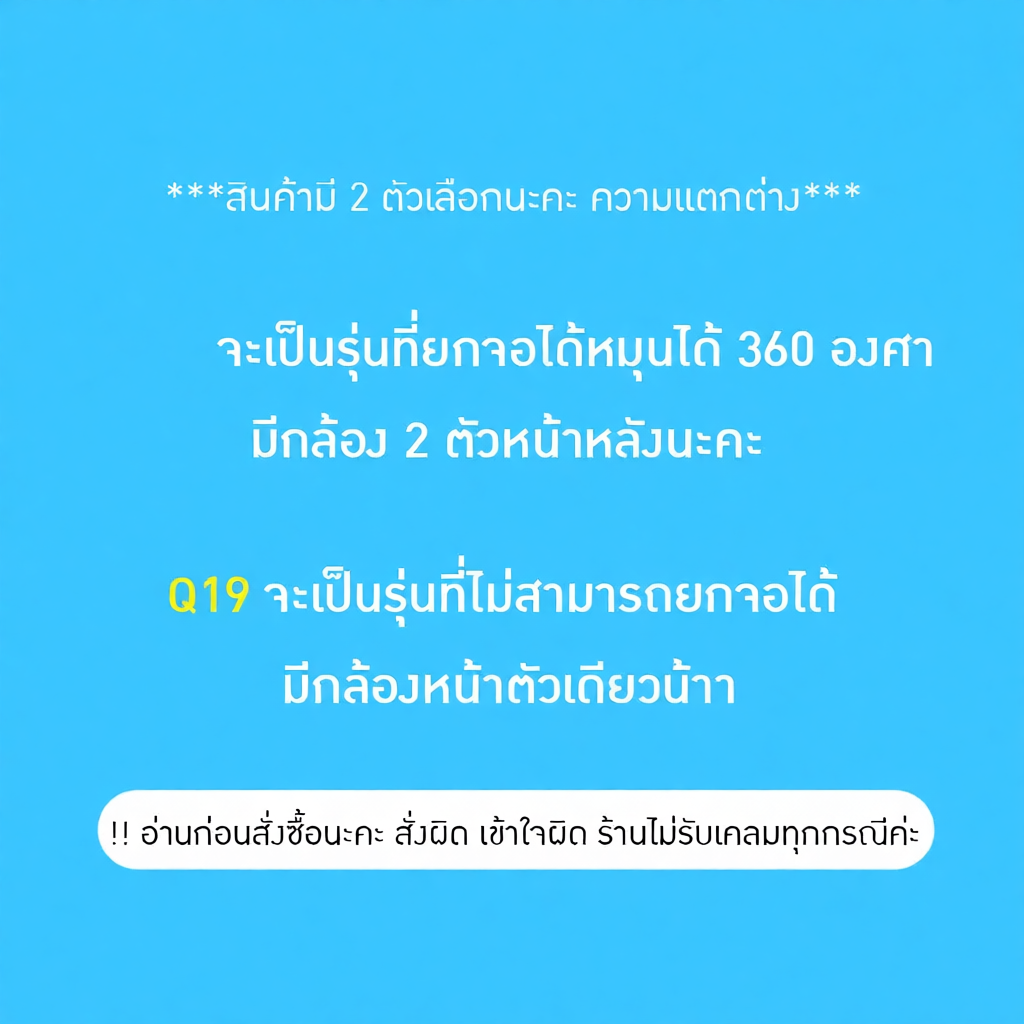 นาฬิกาเด็กไอโม่ โทรได้  หมุนได้ Q88S Q19 Q20 Q12