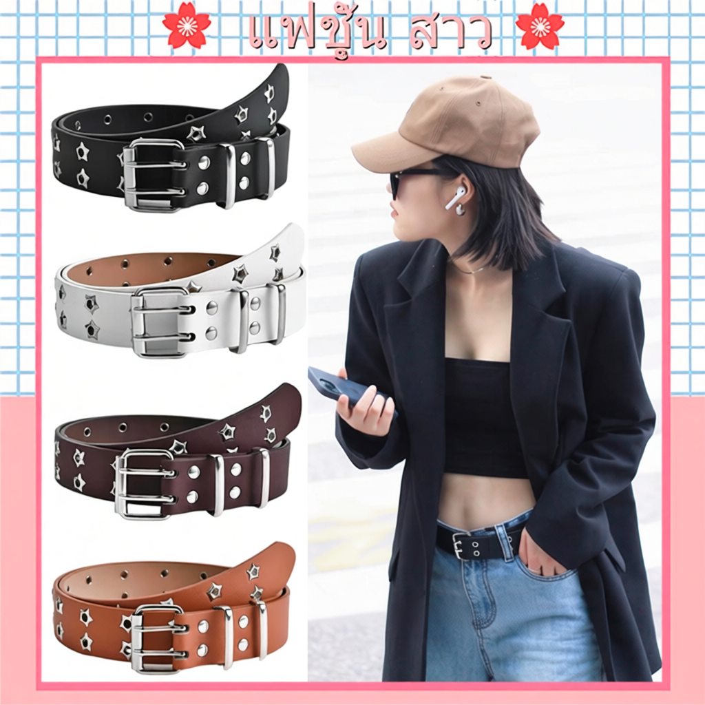 MOYENNE เข็มขัดสไตล์อเมริกัน ปรับสายได้