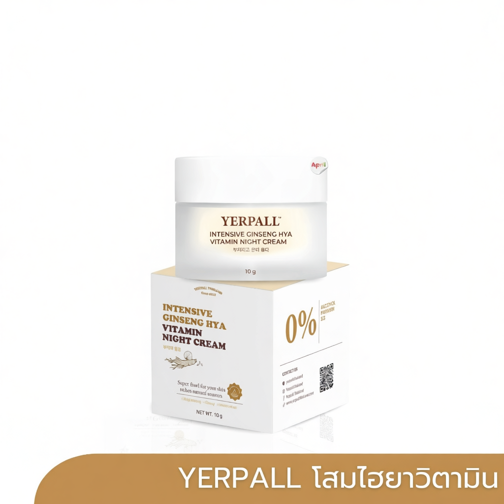 yerpall โสมไฮยา สูตรเข้มข้นผิวนุ่มชุ่มชื้น
