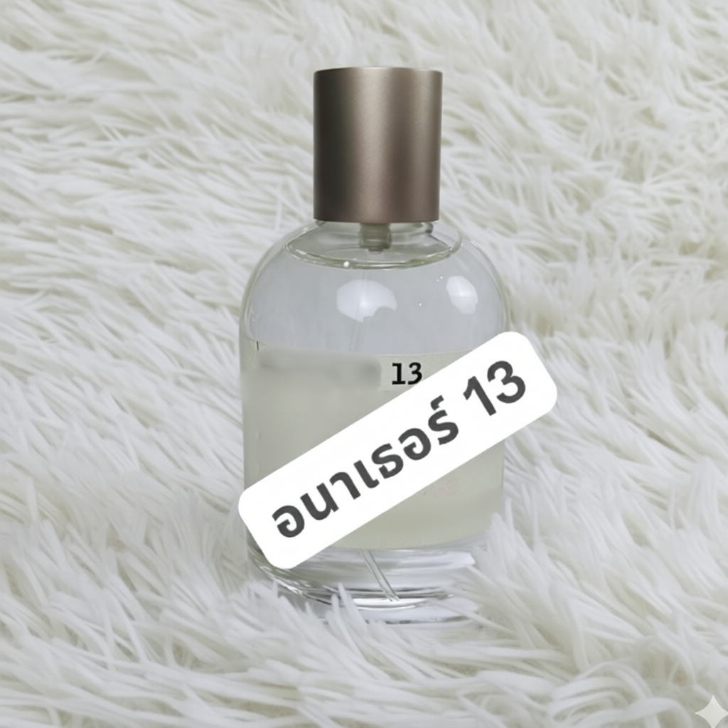 น้ำหอม LeLabo Another 13 EDP