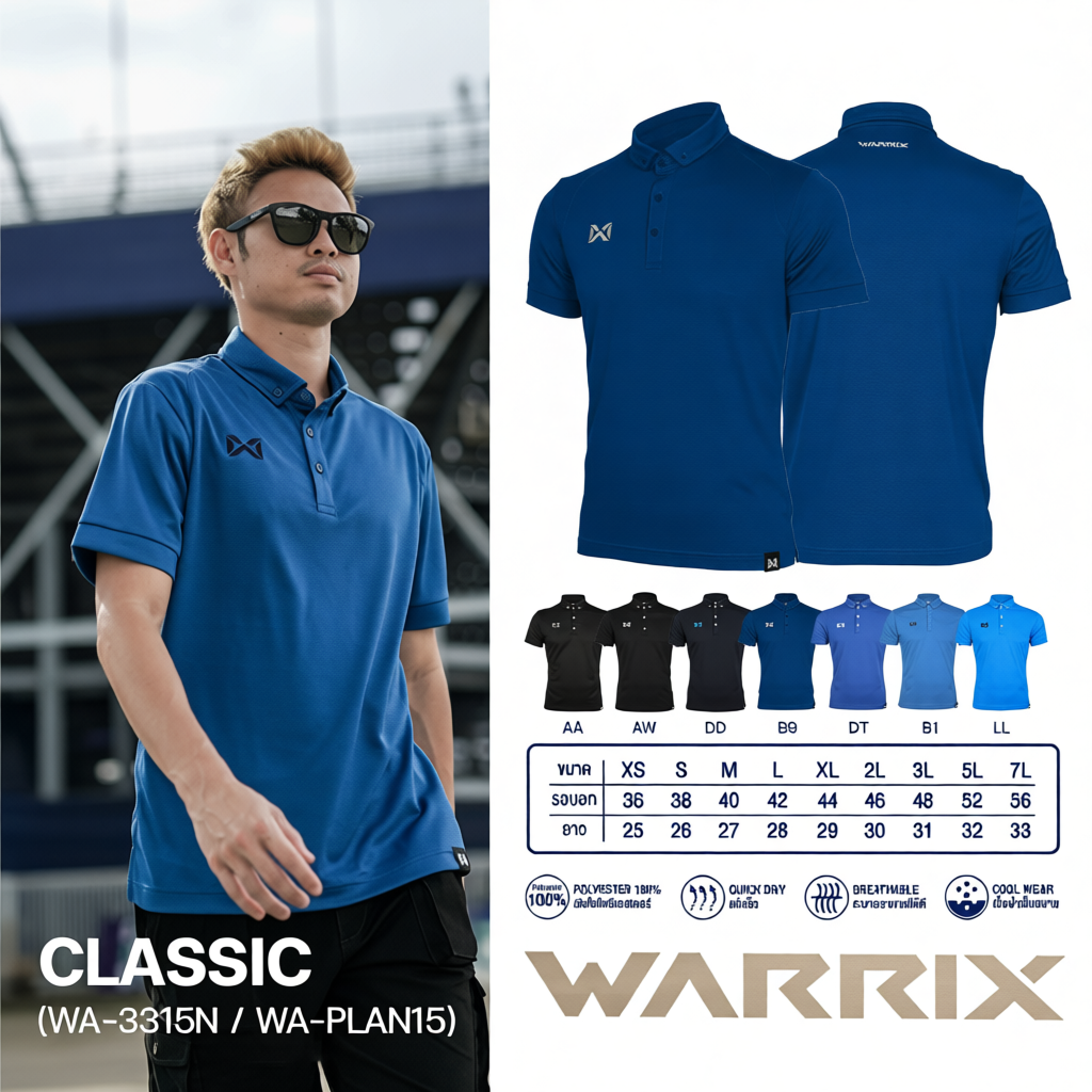 เสื้อโปโล รุ่น CLASSIC  WARRIX WA-3315N / WA-PLAN15 1 แท้100%