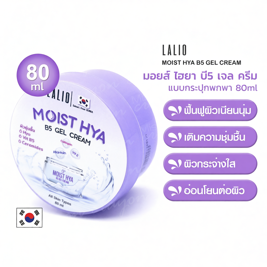 LALIO MOIST HYA B5 GEL CREAM