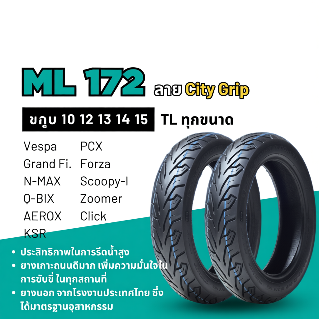 ยางนอก PKT สำหรับรถจักรยานยนต์ หลากหลายขนาด