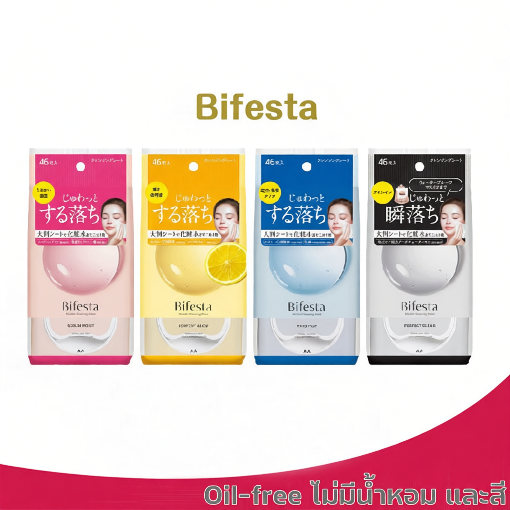 Bifesta Brightup Cleansing Sheet 46 Sheet