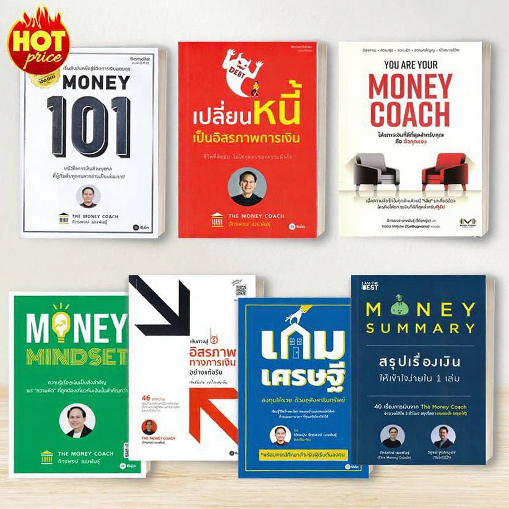 หนังสือ MONEY101,MONEY SUMMARY สรุปเรื่องเงินให้เข้าใจโค้ชหนุ่ม จักรพงษ์ เมษพันธุ์, วิฑูรย์ สูงกิจบู