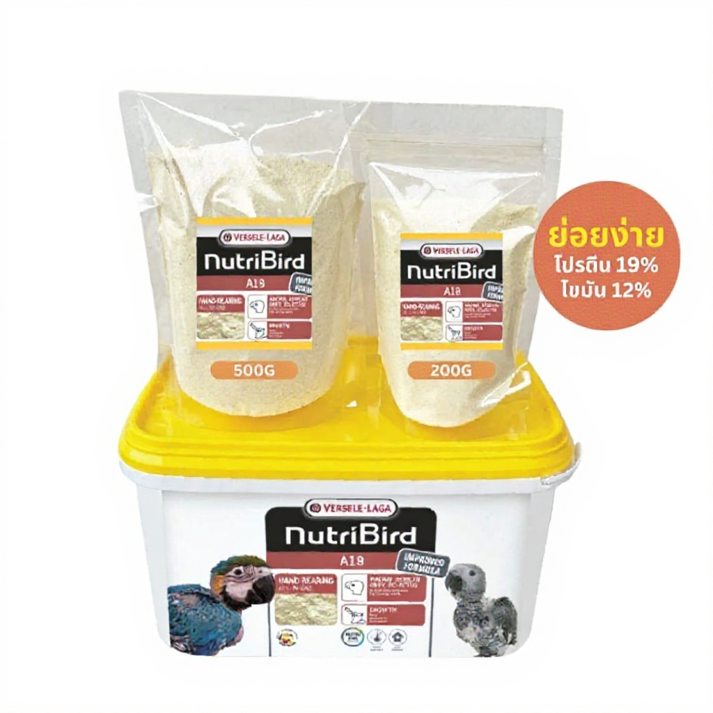 Nutribird A19 อาหารลูกป้อนนก สูตรไขมันและพลังงานสูง