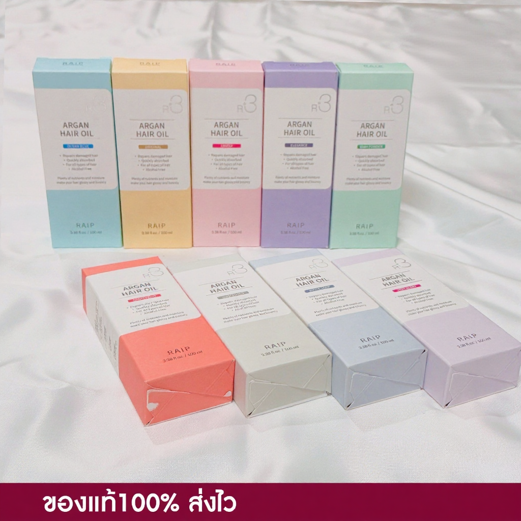 RAIP R3 Argan Hair Oil 100mL น้ำมันอาร์แกนบำรุงผม น้ำมันอาร์แกนบำรุงผม 2 รุ่นใหม่