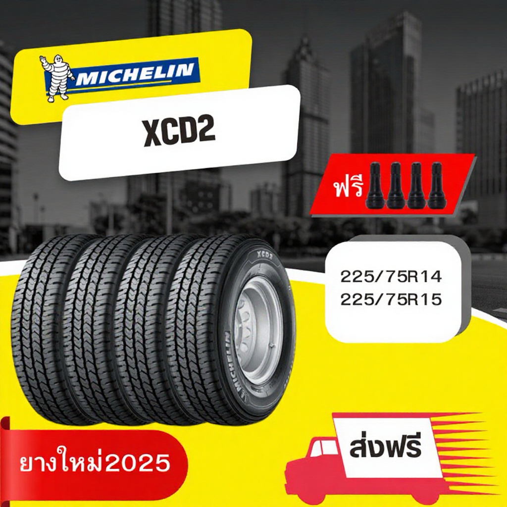 ยาง Michelin XCD2 ขอบ 14-15 สำหรับรถบรรทุก