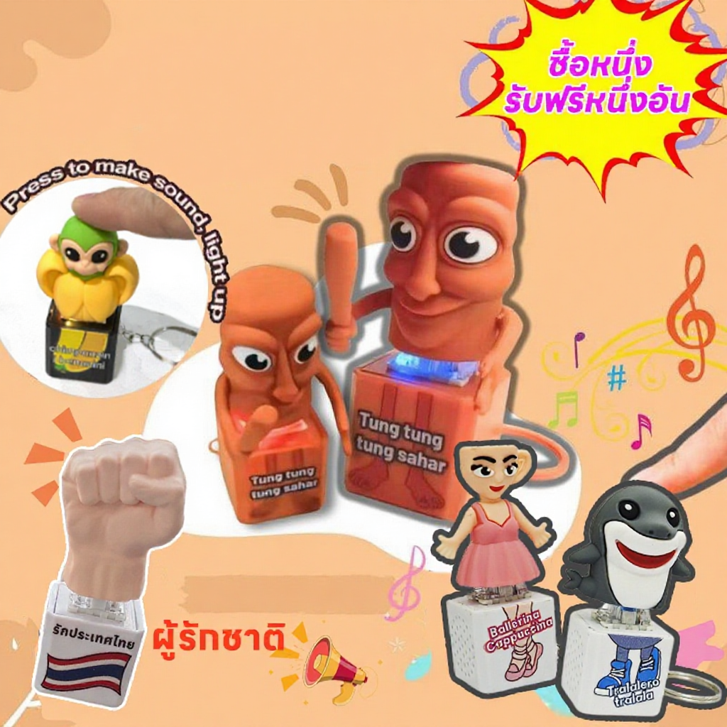 Tung Tung Sahur พวงกุญแจของเล่นที่มีเสียงการพิมพ์ 3D