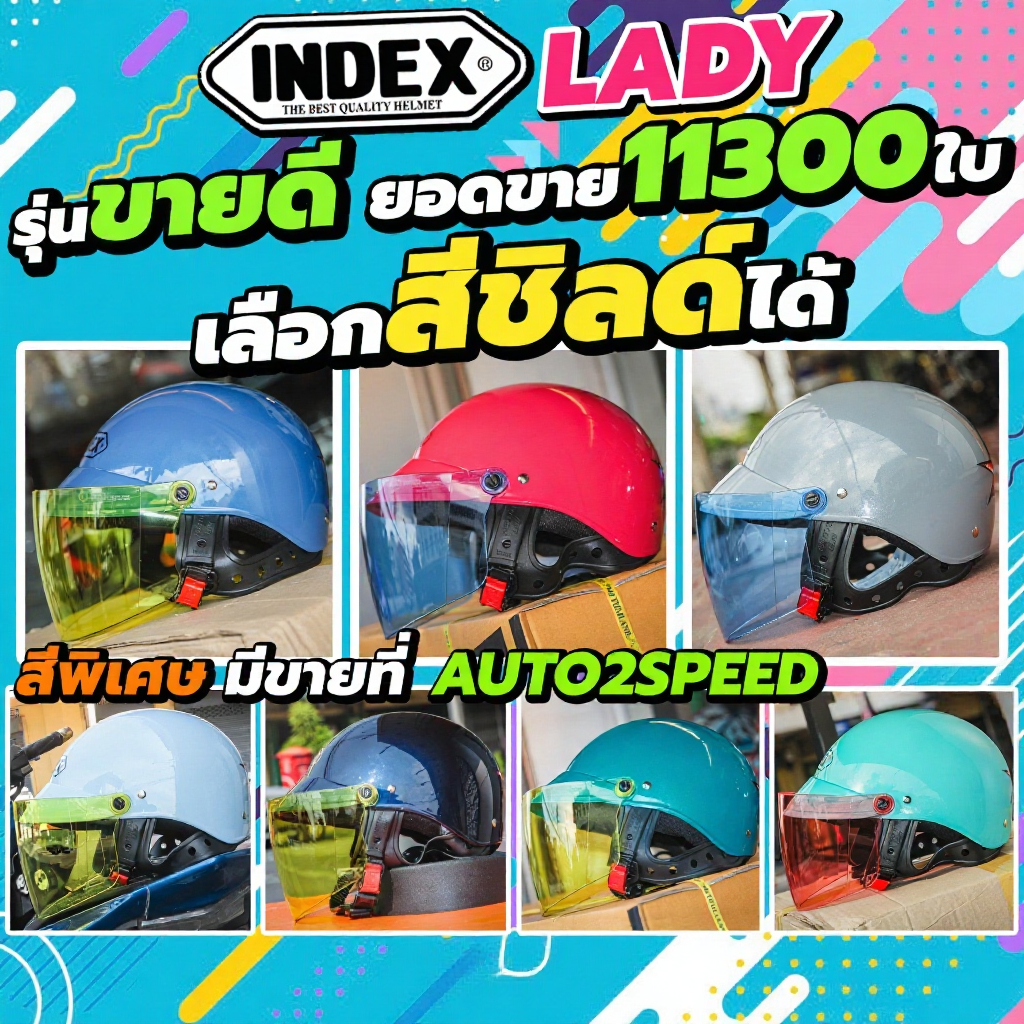 หมวกกันน็อค INDEX LADY ได้มาตรฐานความปลอดภัย