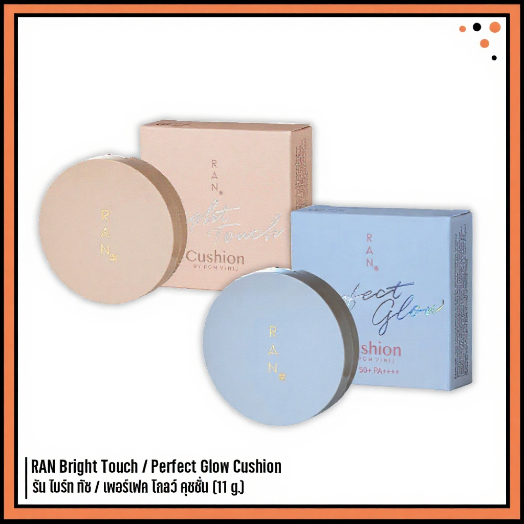 คุชชั่นรัน RAN Bright Touch / Perfect Glow Cushion  เนื้อบางเบา ปกปิดเรียบเนียน