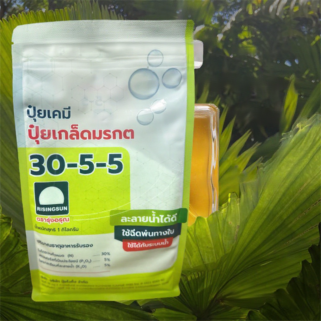 ปุ๋ยเกล็ดมรกต 30-5-5 ตรารุ่งอรุณ