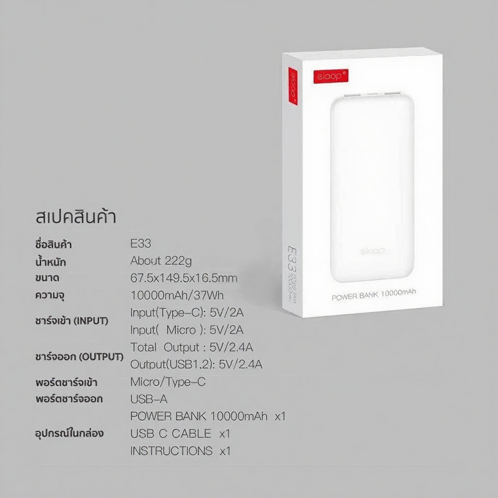 Eloop E33 Powerbank 10000mAh ชาร์จเร็ว 2A พกพาสะดวก