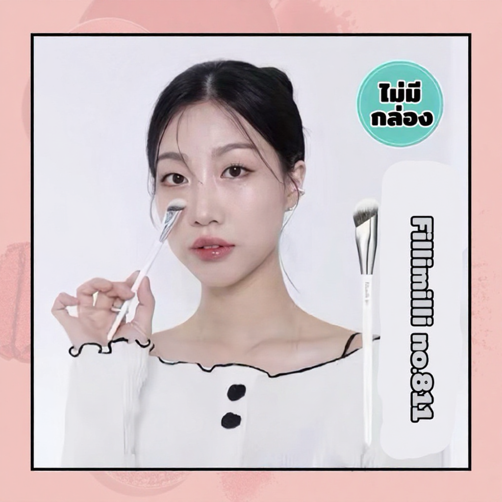 FilliMilli 811 Correcter brush แปรงคอนซิลเลอร์ แปรงเก็บงานใต้ตา ไม่มีกล่อง