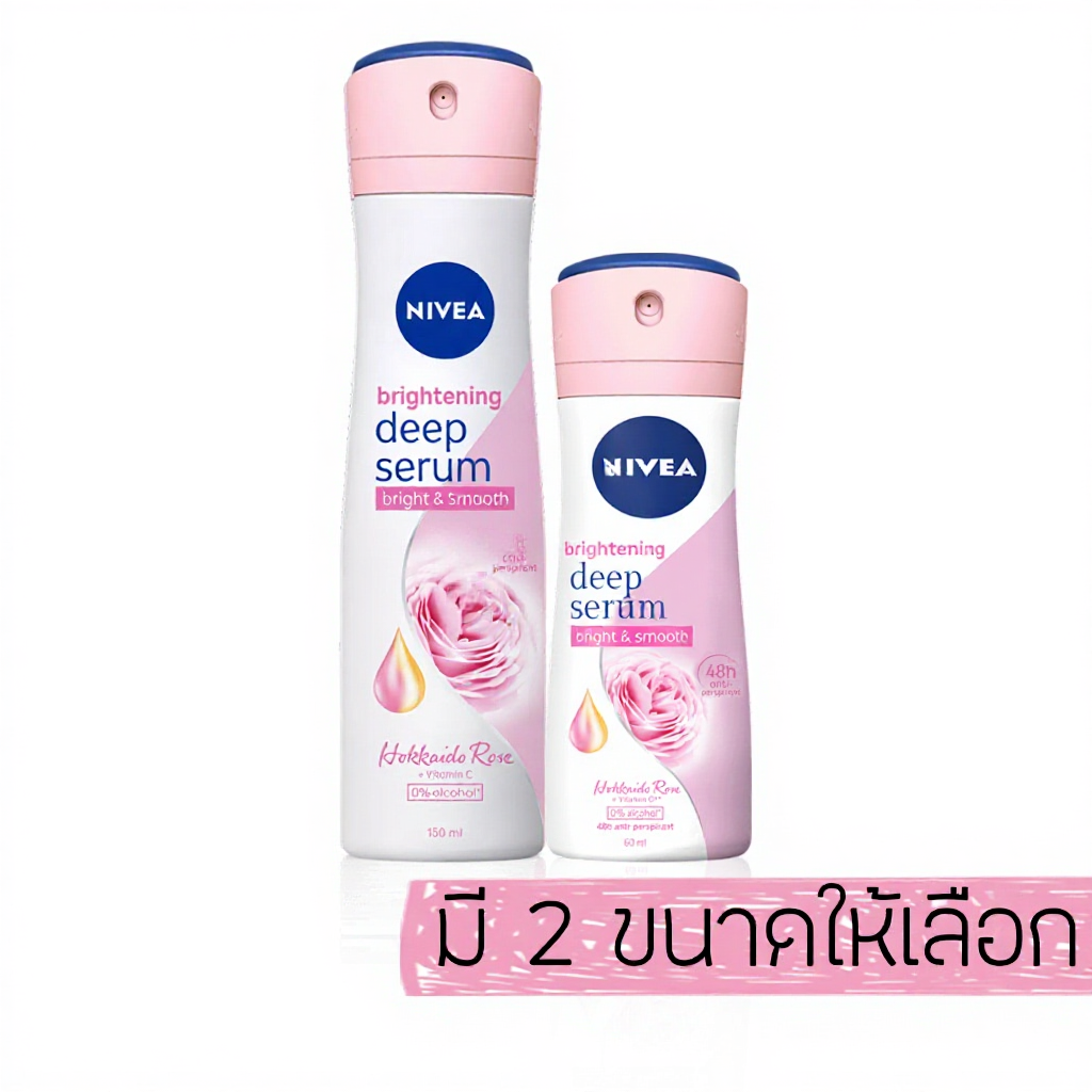 สเปรย์ระงับกลิ่นกาย ลดเหงื่อ นีเวีย Nivea Spray 60/150 ml.