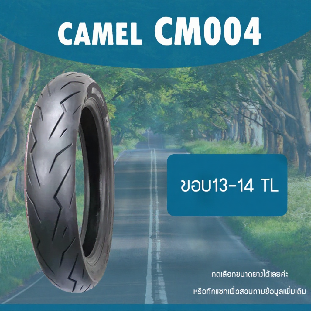 CAMEL CM004 ขอบ13-14 TL ยางนอกมอเตอร์ไซค์